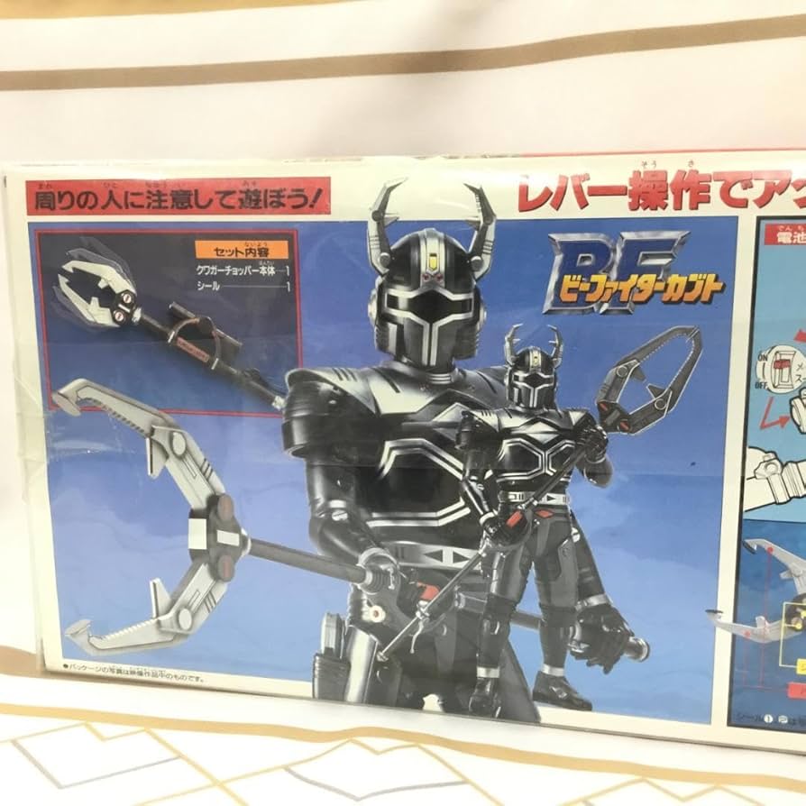 ビーファイターカブト　DXクワガーチョッパー ビーファイターカブトDXクワガーチョッパー